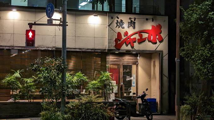 Jambo Hanare : The 12+ Best Romantic Restaurants in Tokyo 